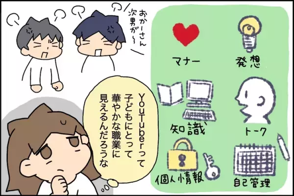 発達凸凹きょうだい、念願のyoutuberデビュー！トラブルは起きない？保護者ができるコト