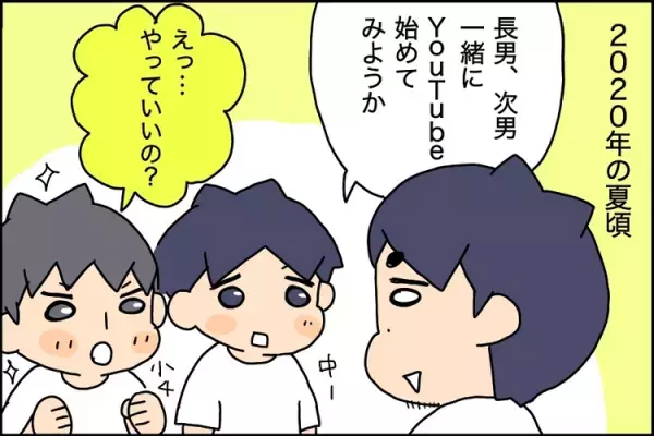 発達凸凹きょうだい、念願のyoutuberデビュー！トラブルは起きない？保護者ができるコト