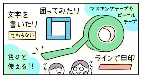 「ベタな視覚支援」、ADS息子が高学年になって急に効果が出始めた...？