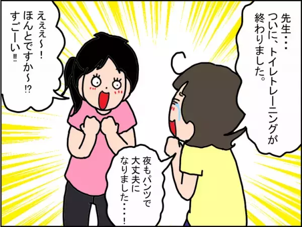 入園した幼稚園がオムツ禁止？失敗続きのトイレトレーニング、お漏らしを繰り返す娘に焦るも先生は…