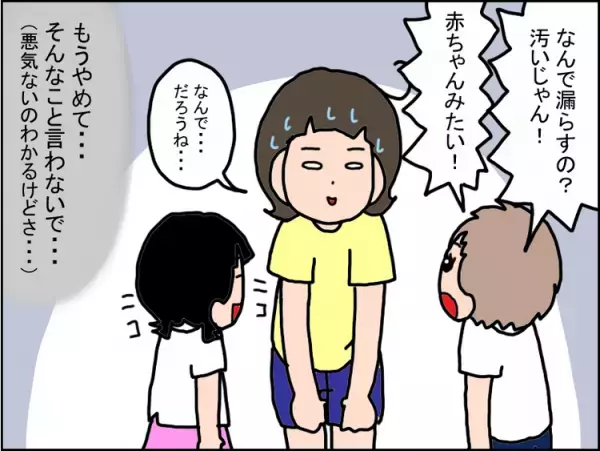 入園した幼稚園がオムツ禁止？失敗続きのトイレトレーニング、お漏らしを繰り返す娘に焦るも先生は…