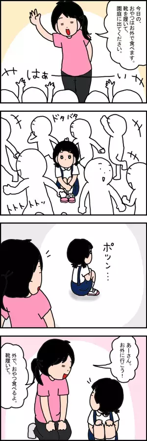 集団行動についていけない娘を助けたのは…？発達障害の娘に持たせた手づくりアイテム