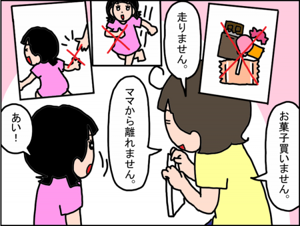 集団行動についていけない娘を助けたのは 発達障害の娘に持たせた手づくりアイテム 21年4月14日 ウーマンエキサイト 1 2