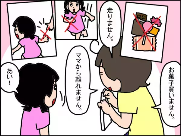 集団行動についていけない娘を助けたのは…？発達障害の娘に持たせた手づくりアイテム