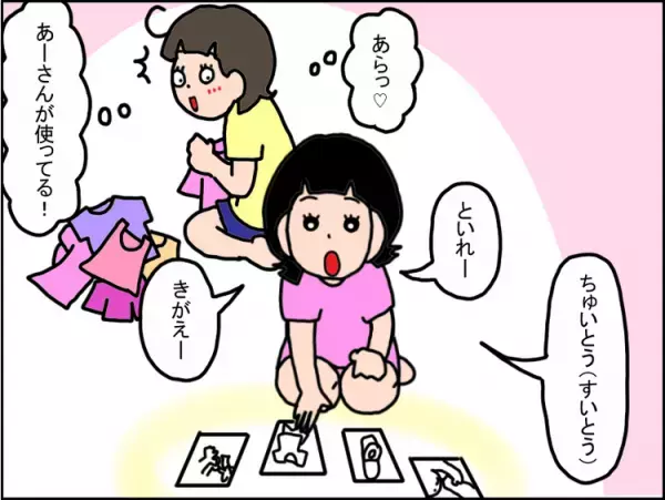 集団行動についていけない娘を助けたのは…？発達障害の娘に持たせた手づくりアイテム