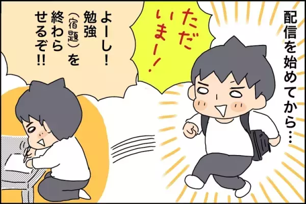 YouTuberデビューで思わぬ変化が！発達凸凹きょうだい、配信で得られた３つの成長【後編】