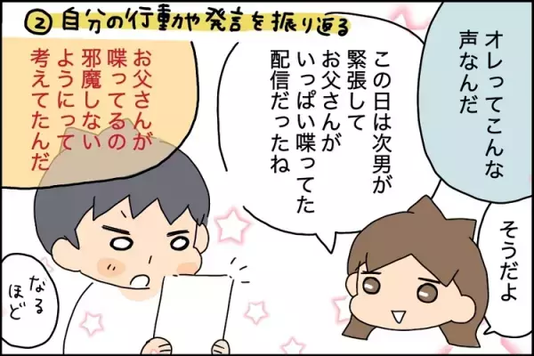 YouTuberデビューで思わぬ変化が！発達凸凹きょうだい、配信で得られた３つの成長【後編】