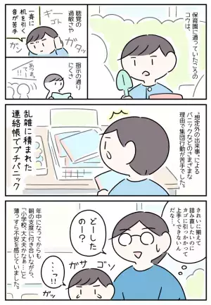 集団行動や支度が苦手なASDコウ。保育園の発表会で想定外のハプニング!?