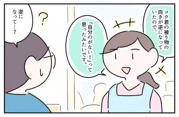 集団行動や支度が苦手なASDコウ。保育園の発表会で想定外のハプニング!?