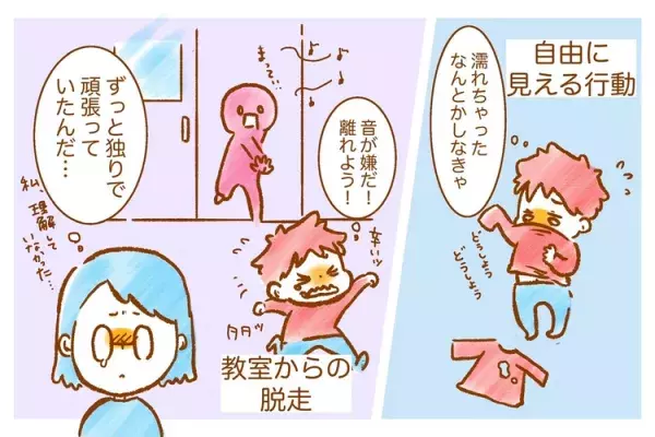 そこが困りポイントだったのか…！親にとっても気づきがいっぱい！保育所等訪問支援初回【第2話】の画像