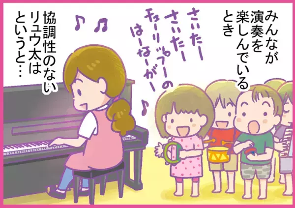 園生活はイライラの連続!?脱走を繰り返すADHD息子に先生がしてくれた配慮とは…？