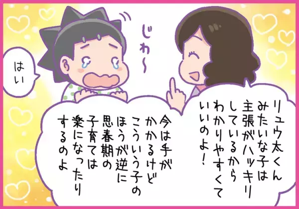 園生活はイライラの連続!?脱走を繰り返すADHD息子に先生がしてくれた配慮とは…？