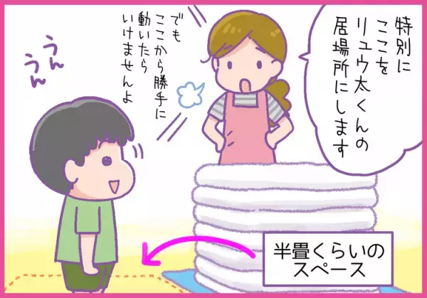 園生活はイライラの連続!?脱走を繰り返すADHD息子に先生がしてくれた配慮とは…？