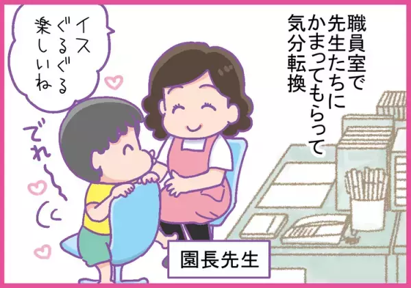園生活はイライラの連続!?脱走を繰り返すADHD息子に先生がしてくれた配慮とは…？