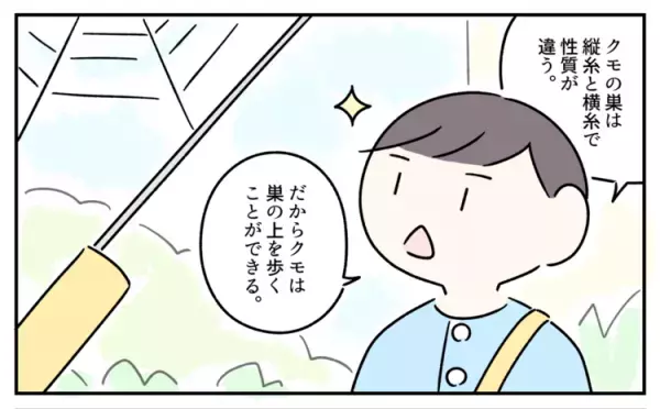 クモを怖がる息子に振り回され…そんな日々を解決したのは息子おなじみの『あの』存在