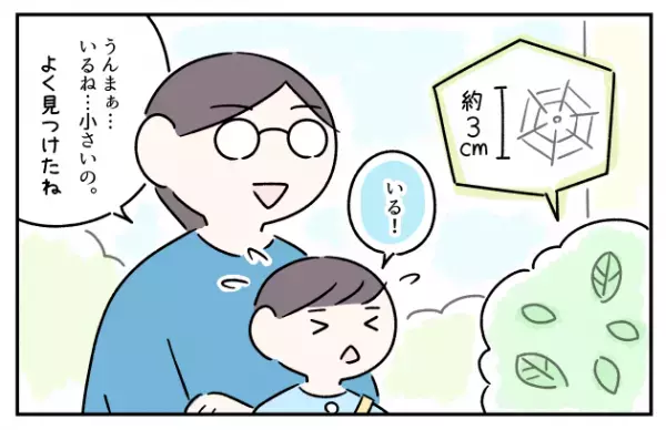 クモを怖がる息子に振り回され…そんな日々を解決したのは息子おなじみの『あの』存在
