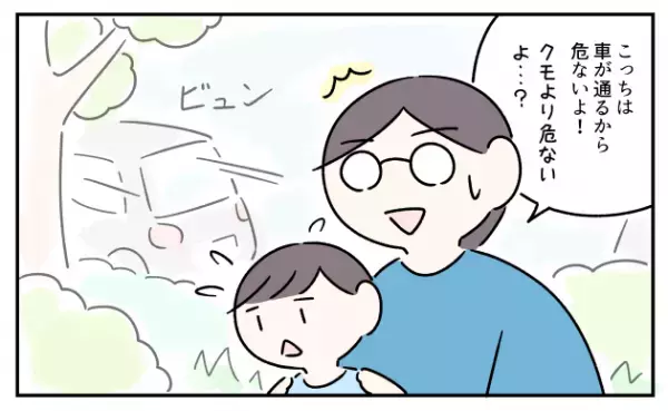 クモを怖がる息子に振り回され…そんな日々を解決したのは息子おなじみの『あの』存在