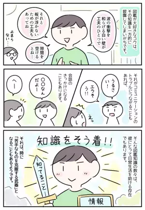 クモを怖がる息子に振り回され…そんな日々を解決したのは息子おなじみの『あの』存在