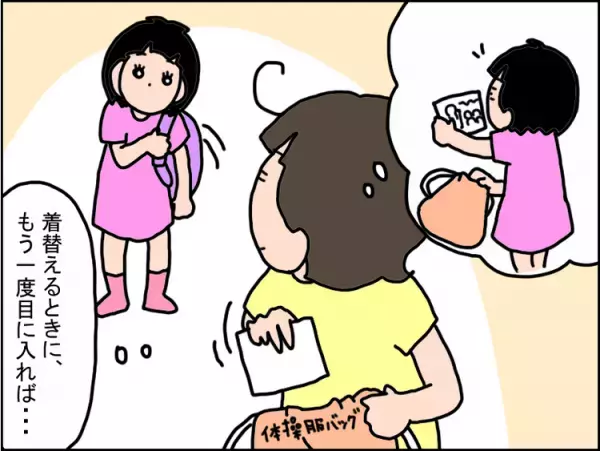 小1発達障害娘の運動会練習、「朝礼台に注目」ができなくて。活躍したのは今回もアレだった！