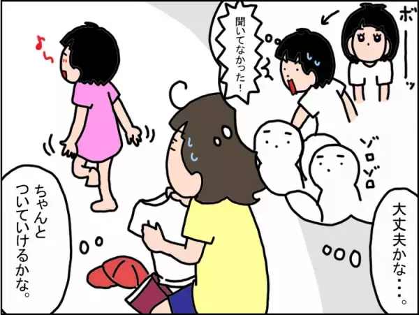 小1発達障害娘の運動会練習、「朝礼台に注目」ができなくて。活躍したのは今回もアレだった！