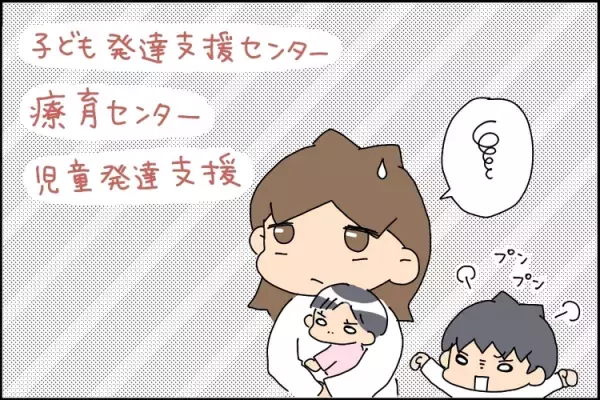 年中の次男も「発達障害かも？」園の先生からの報告があったけれど… 療育は諦め、ペアトレは失敗続きでモヤモヤの日々【障害受容 次男編①】