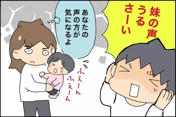 年中の次男も「発達障害かも？」園の先生からの報告があったけれど… 療育は諦め、ペアトレは失敗続きでモヤモヤの日々【障害受容 次男編①】