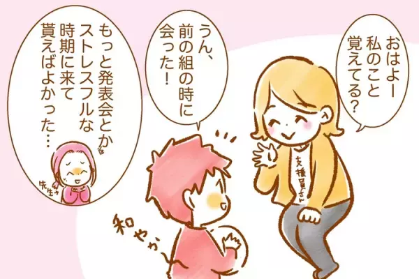 やりたくないではなく、できない!?先生も親も目からうろこの癇癪対応とは？保育所等訪問支援【第3話】