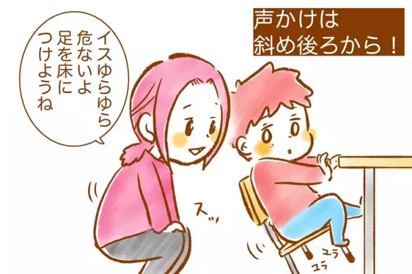 やりたくないではなく、できない!?先生も親も目からうろこの癇癪対応とは？保育所等訪問支援【第3話】