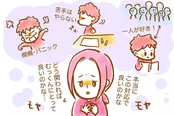 やりたくないではなく、できない!?先生も親も目からうろこの癇癪対応とは？保育所等訪問支援【第3話】