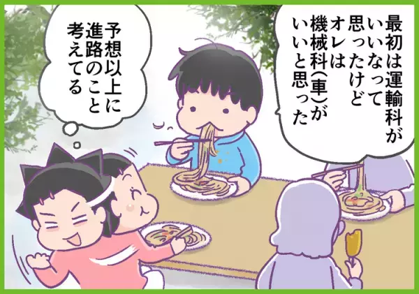 好きなことがしたい！ADHD息子が普通科以外の進路選択を考えるきっかけになったのは？