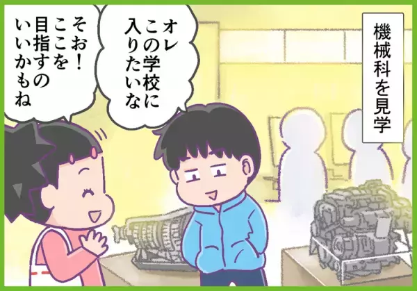 好きなことがしたい！ADHD息子が普通科以外の進路選択を考えるきっかけになったのは？