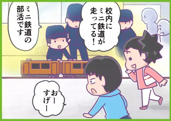 好きなことがしたい！ADHD息子が普通科以外の進路選択を考えるきっかけになったのは？