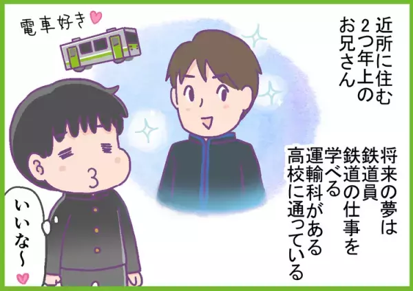 好きなことがしたい！ADHD息子が普通科以外の進路選択を考えるきっかけになったのは？