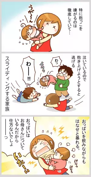 生まれた妹も自閉症？1歳で療育センターに連れて行くと