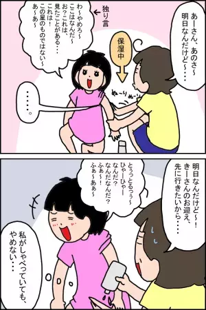 毎年恒例！発達障害娘が進級でトラブル続出…パニックや蕁麻疹、心も身体も不安定な日々
