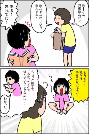 毎年恒例！発達障害娘が進級でトラブル続出…パニックや蕁麻疹、心も身体も不安定な日々