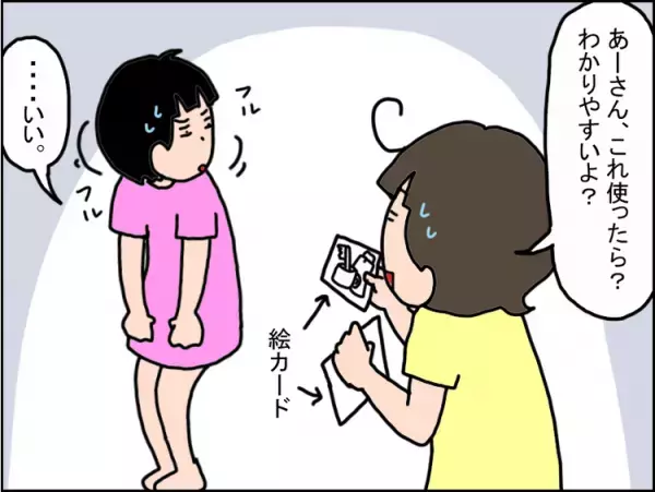 毎年恒例！発達障害娘が進級でトラブル続出…パニックや蕁麻疹、心も身体も不安定な日々