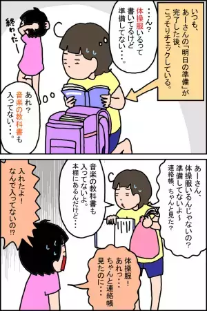 毎年恒例！発達障害娘が進級でトラブル続出…パニックや蕁麻疹、心も身体も不安定な日々