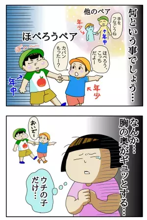 年下の子にお世話される姿に胸が痛い！自閉症息子の保育園生活。でも...加配の先生に救われて
