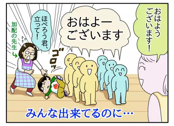 年下の子にお世話される姿に胸が痛い！自閉症息子の保育園生活。でも...加配の先生に救われて