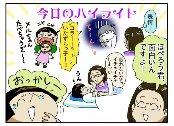 年下の子にお世話される姿に胸が痛い！自閉症息子の保育園生活。でも...加配の先生に救われて