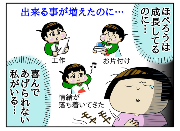 年下の子にお世話される姿に胸が痛い 自閉症息子の保育園生活 でも 加配の先生に救われて 21年5月13日 ウーマンエキサイト 1 2