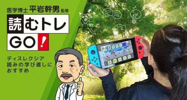 この夏開催決定！「オンラインサマーフェスタ2021」発達に凸凹がある子の夏の成長を応援！【ユーザーアンケート実施中！】