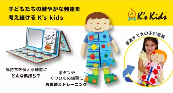 この夏開催決定！「オンラインサマーフェスタ2021」発達に凸凹がある子の夏の成長を応援！【ユーザーアンケート実施中！】