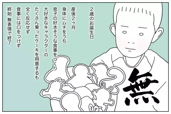 自閉症息子との4年間分の誕生日エピソード。気づいたのは「頑張りすぎない」大切さ