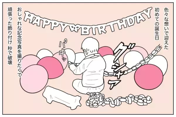 自閉症息子との4年間分の誕生日エピソード。気づいたのは「頑張りすぎない」大切さ