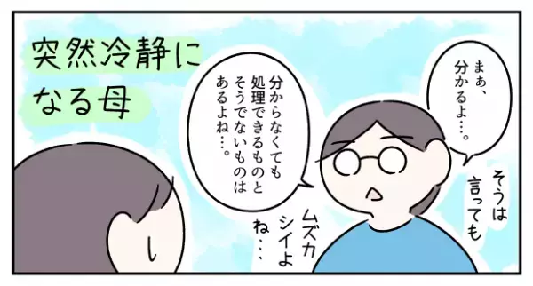 納得できないと動けない！ASD息子との「説得千本ノック」な毎日