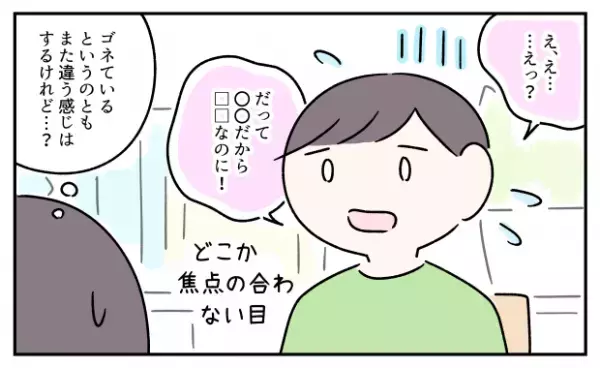 納得できないと動けない！ASD息子との「説得千本ノック」な毎日