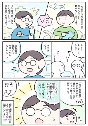 納得できないと動けない！ASD息子との「説得千本ノック」な毎日