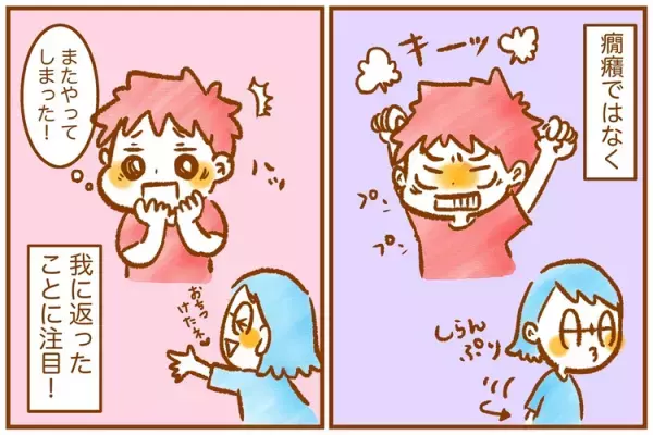 発達障害息子、怒られることへの不安から癇癪？対応のポイントは【児童精神科医 三木先生に聞いてみた！】